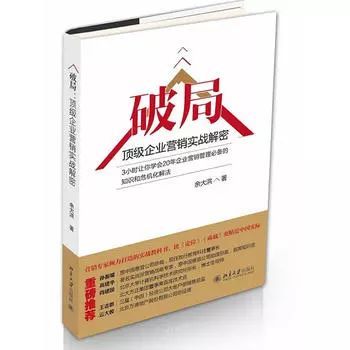 重磅推荐 | 致书友：2018，一切从《破局》开始