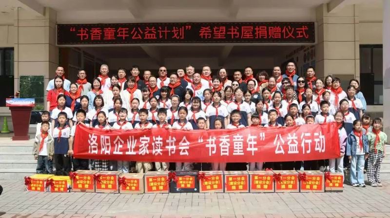 书香童年|爱心点亮希望！第 69 所希望书屋落地汝阳