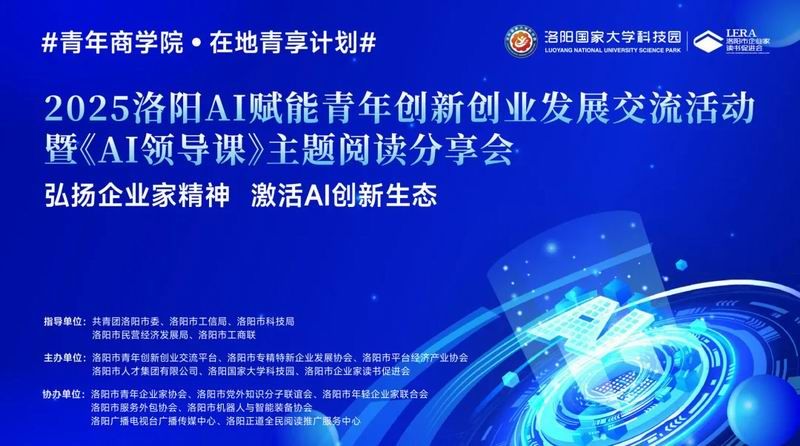 精彩回顾|拥抱AI革命，捕捉发展先机