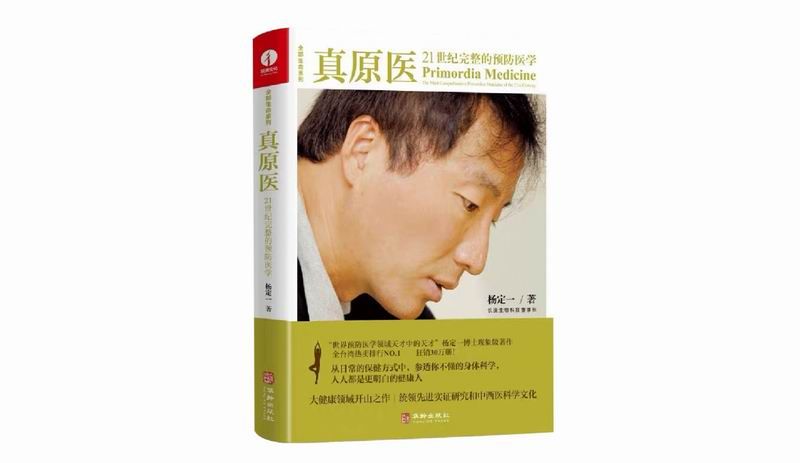 活动预告 | 9.23 用《真原医》的智慧，解锁健康生活密码