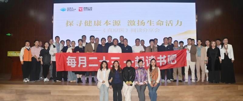 精彩回顾 | 探寻健康真谛，激扬生命活力！